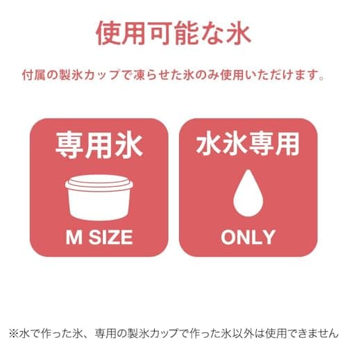 Doshisha [2020 Model] Electric Professional Shaved Ice Tool, Fluffy, 2 Ice Cups Included