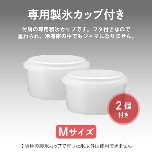 Doshisha [2020 Model] Electric Professional Shaved Ice Tool, Fluffy, 2 Ice Cups Included