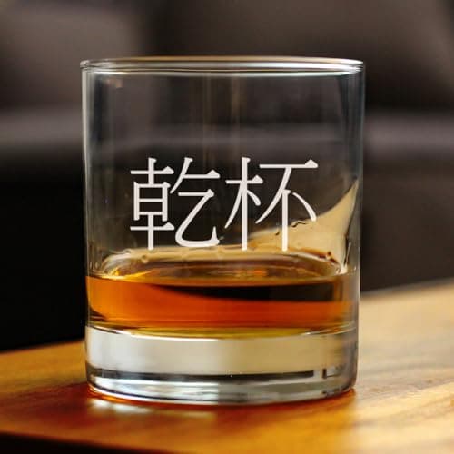 Bevvee 乾杯 - Kanpai - Japanese Cheers - Whiskey Rocks Glass - Fun Japan Themed Gifts or Party Decor for Women and Men - 10.25 Oz