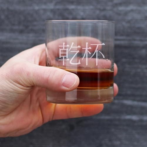 Bevvee 乾杯 - Kanpai - Japanese Cheers - Whiskey Rocks Glass - Fun Japan Themed Gifts or Party Decor for Women and Men - 10.25 Oz
