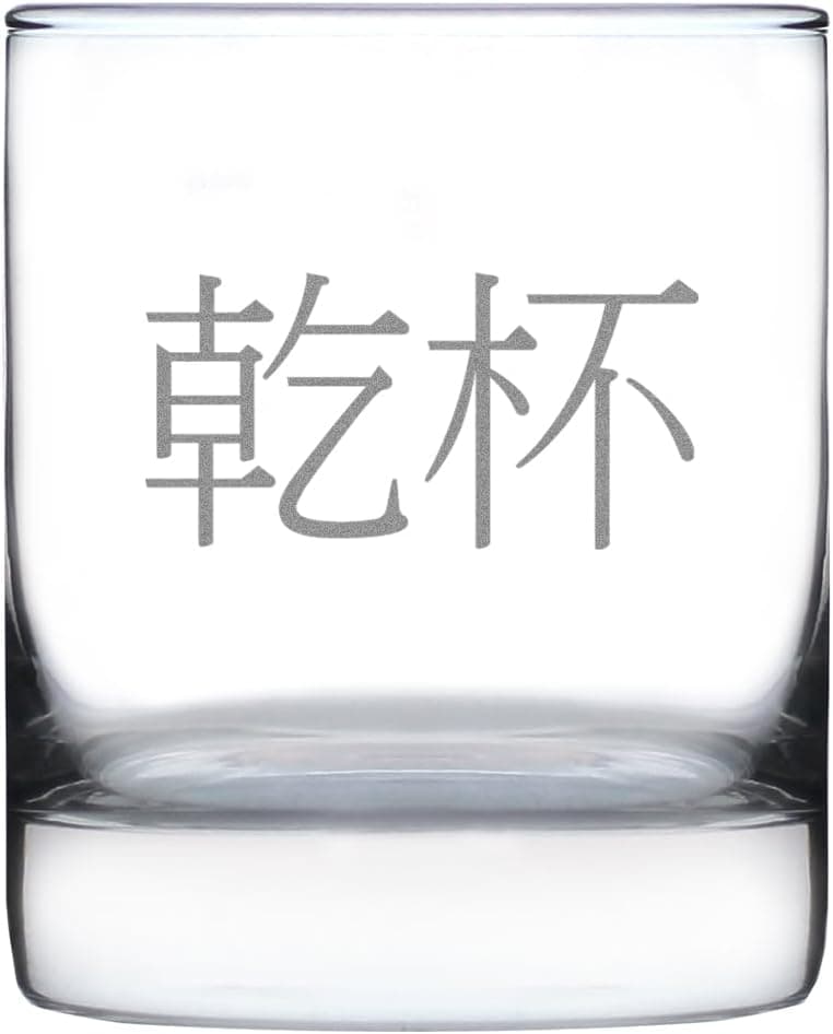Bevvee 乾杯 - Kanpai - Japanese Cheers - Whiskey Rocks Glass - Fun Japan Themed Gifts or Party Decor for Women and Men - 10.25 Oz