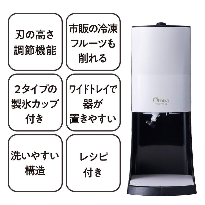 ドウシシャ(DOSHISHA) Electric Fluffy Shaved Ice Machine Black 2021 Model for Ice Making with 3 Cups
