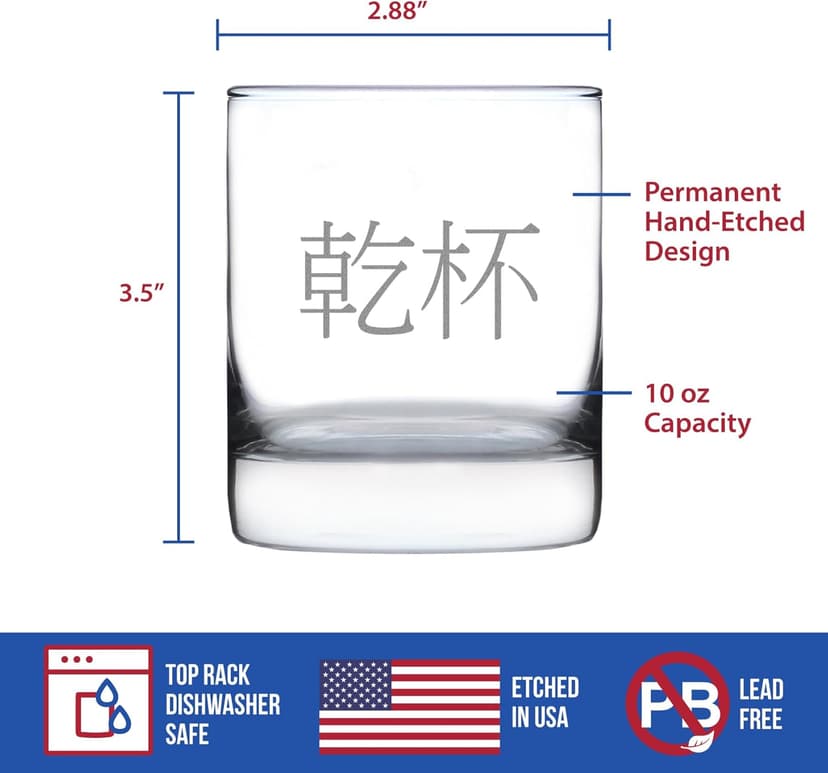 Bevvee 乾杯 - Kanpai - Japanese Cheers - Whiskey Rocks Glass - Fun Japan Themed Gifts or Party Decor for Women and Men - 10.25 Oz
