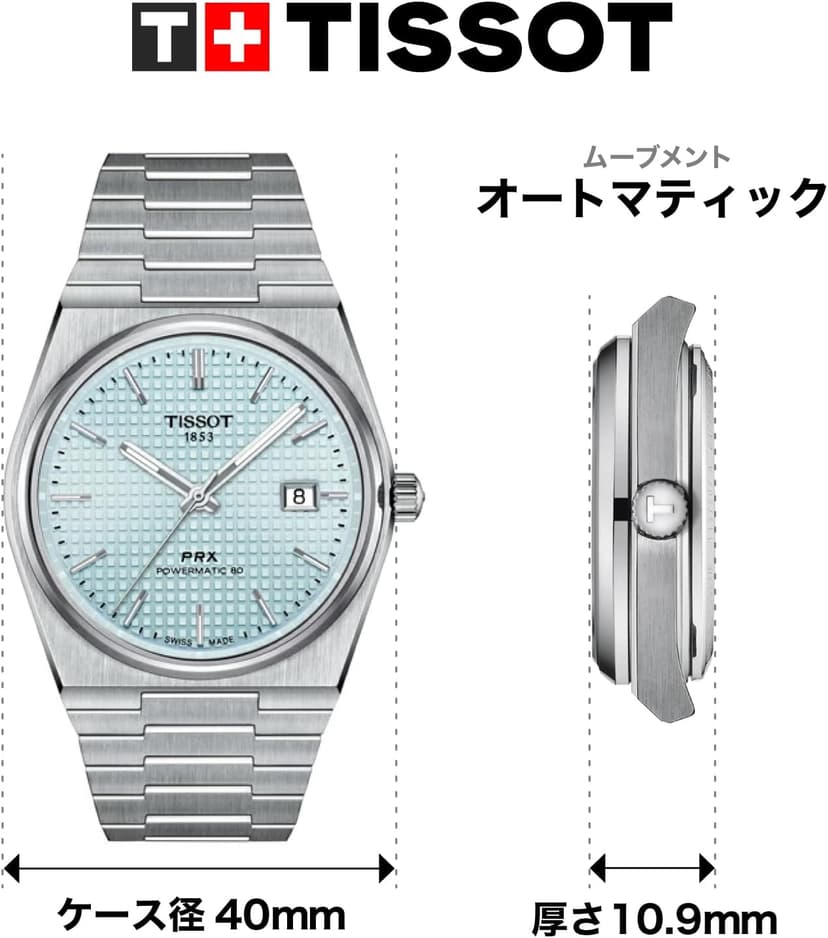 Tissot PRX Powermatic 80 316L Stainless Steel case, Swiss Automatic Watch for Men & Women, Ice Blue Dial, Stainless Steel, (T1374071135100)