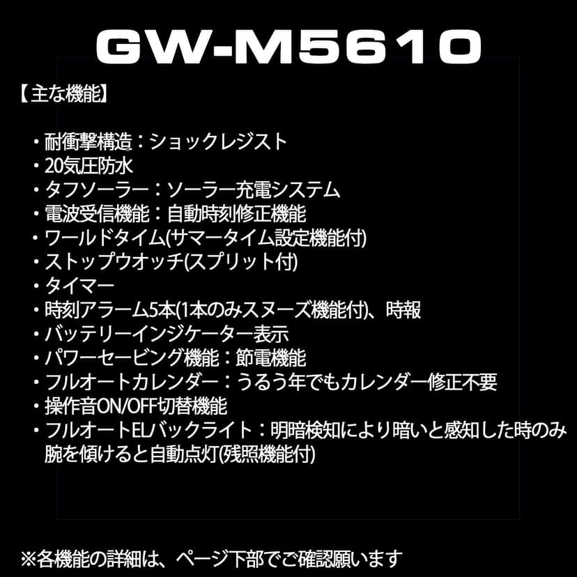 G-Shock Casio Men's GW-M5610-1BJF G-Shock Solar Digital Multi Band 6 Black Watch