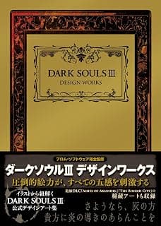 DARK SOULS III DESIGN WORKS (Japanese Edition) 4047331945