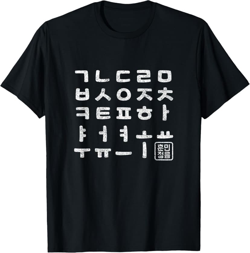 Korean Culture movement Korean Alphabet Hangeul Hangul Gifts T-Shirt