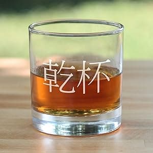 Bevvee 乾杯 - Kanpai - Japanese Cheers - Whiskey Rocks Glass - Fun Japan Themed Gifts or Party Decor for Women and Men - 10.25 Oz